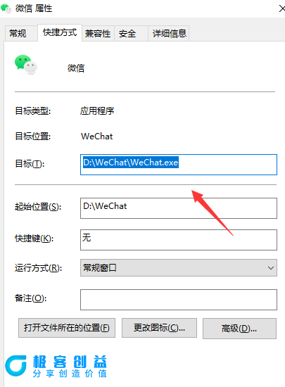 图片[1]|如何给电脑微信进行多开？|优聚轻创