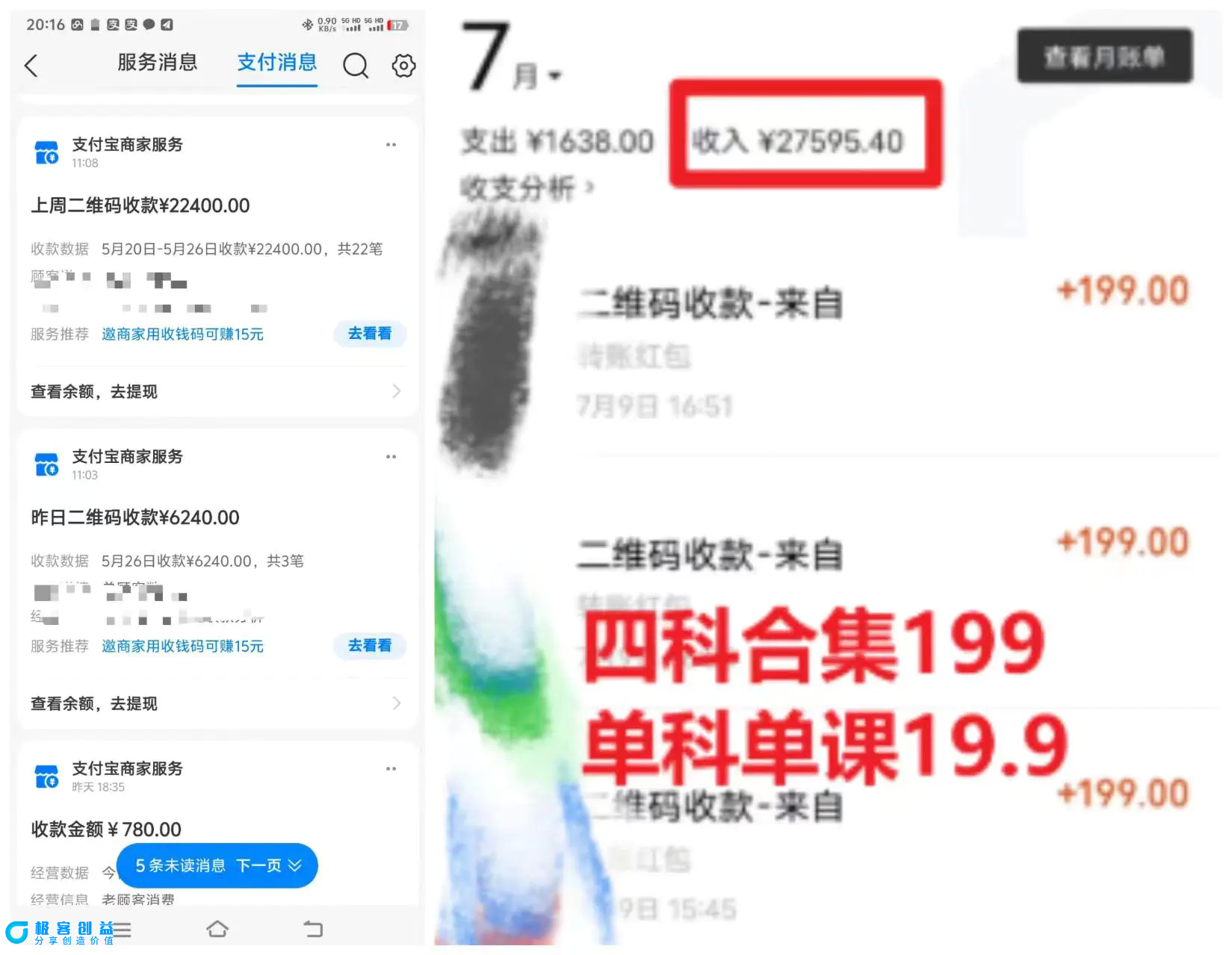 图片[2]|考研赛道一天5000+，没有学历可以做！|优聚轻创