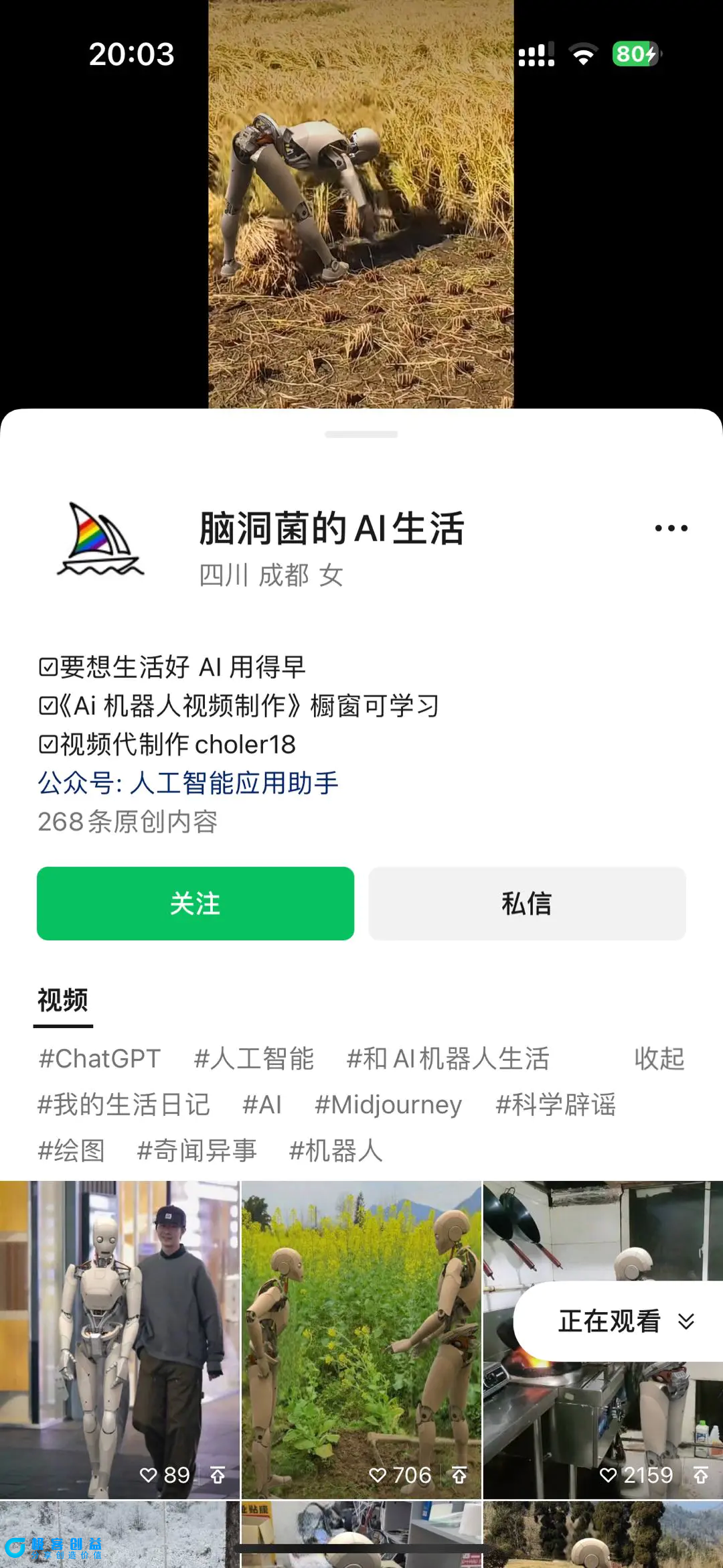 图片[3]|24最新爱奇艺创作者分成计划，简单搬运生成AI机器人视频，单日变现四位数|优聚轻创