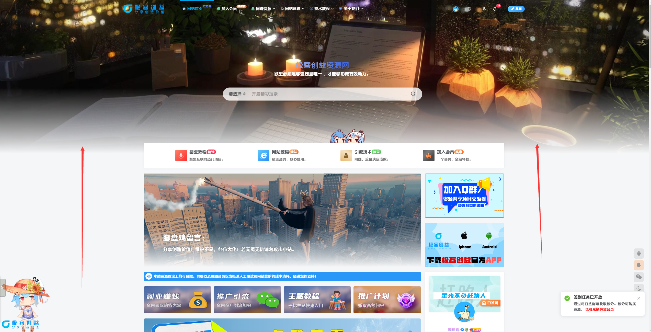 图片[1]|子比主题美化 – 幻灯片&页面过渡效果|优聚轻创