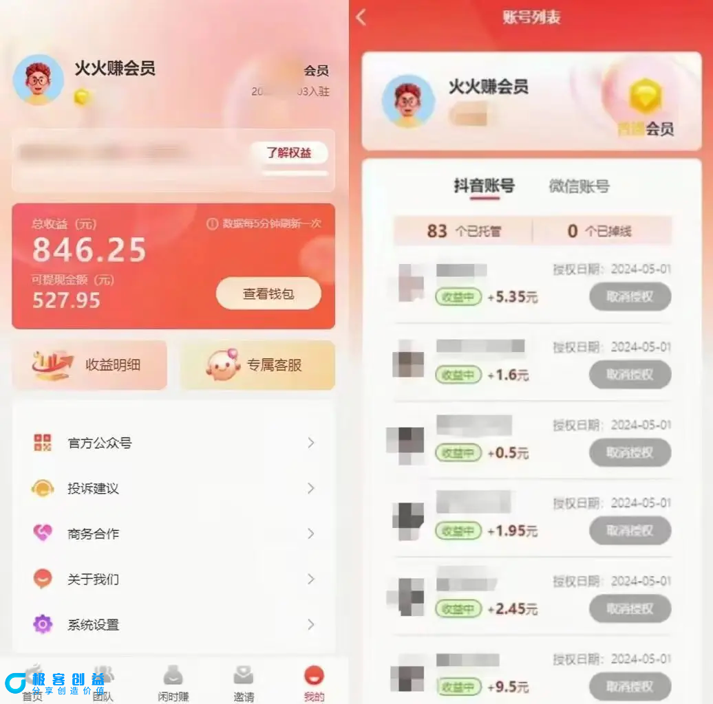 图片[2]|一键托管代发视频，一天500+啥都不用管，内测时期收益更高，抢首码|优聚轻创