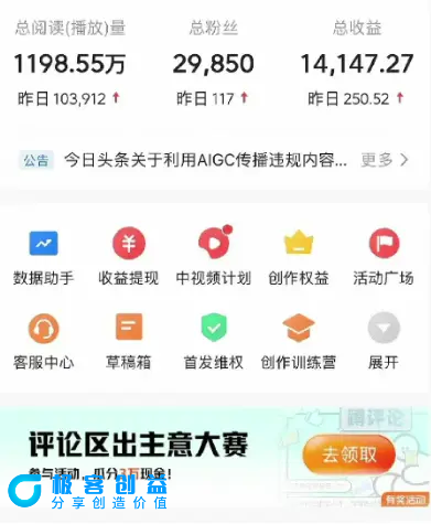 图片[4]|2024视频号最新，免费AI工具做不露脸视频，每月10000+，稳定且超简单，…|优聚轻创
