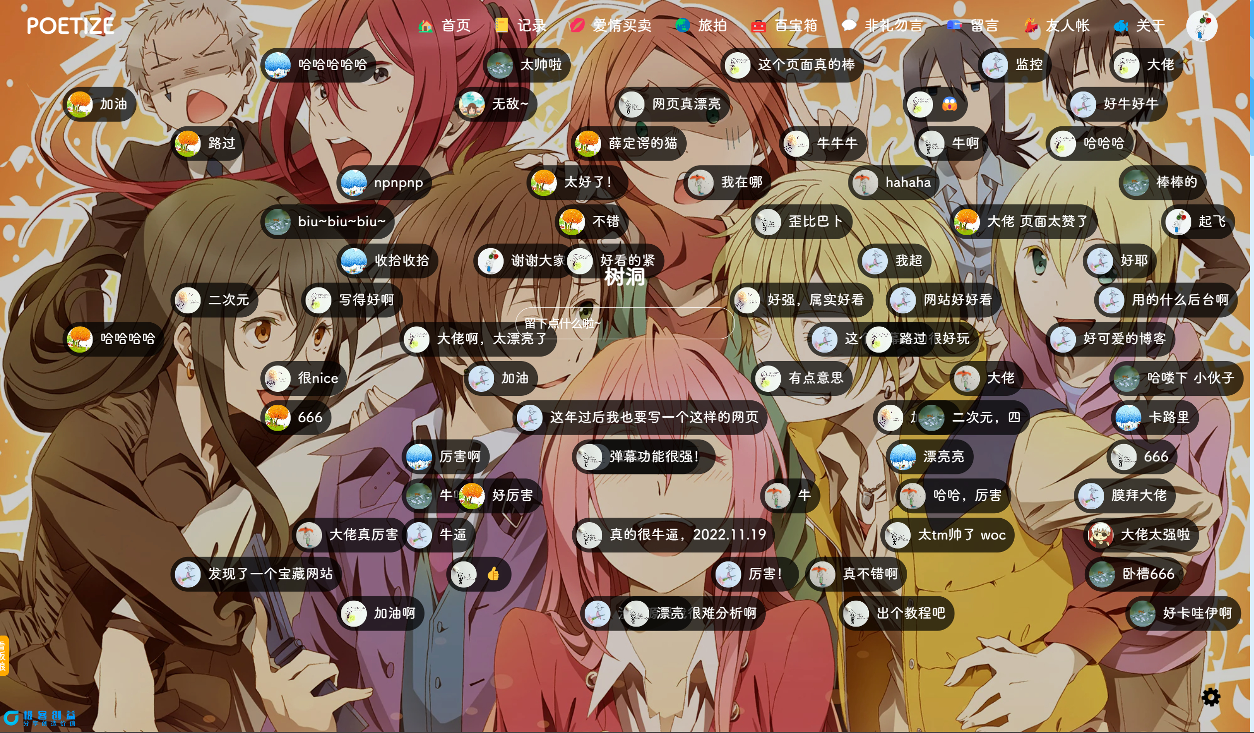 图片[8]|POETIZE个人博客系统源码 | 最美博客【作者得了重病】|优聚轻创