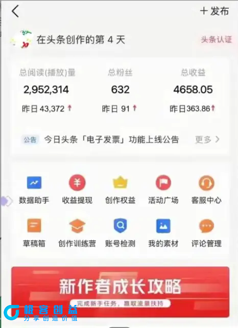图片[2]|AI头条全赛道爆文玩法！一键获取，复制黏贴条条爆款，每天5分钟，日入500+|优聚轻创