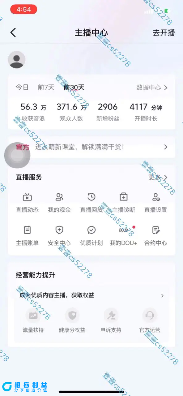 图片[3]|2024抖音无人直播撸音浪新玩法 日入1000+ 全流程+素材资源|优聚轻创