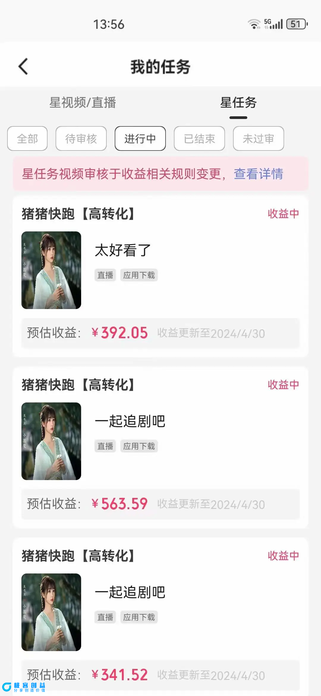 图片[5]|无人直播，不断播，不版权违规，懒人玩法，躺赚收益，一场直播收益2500+|优聚轻创