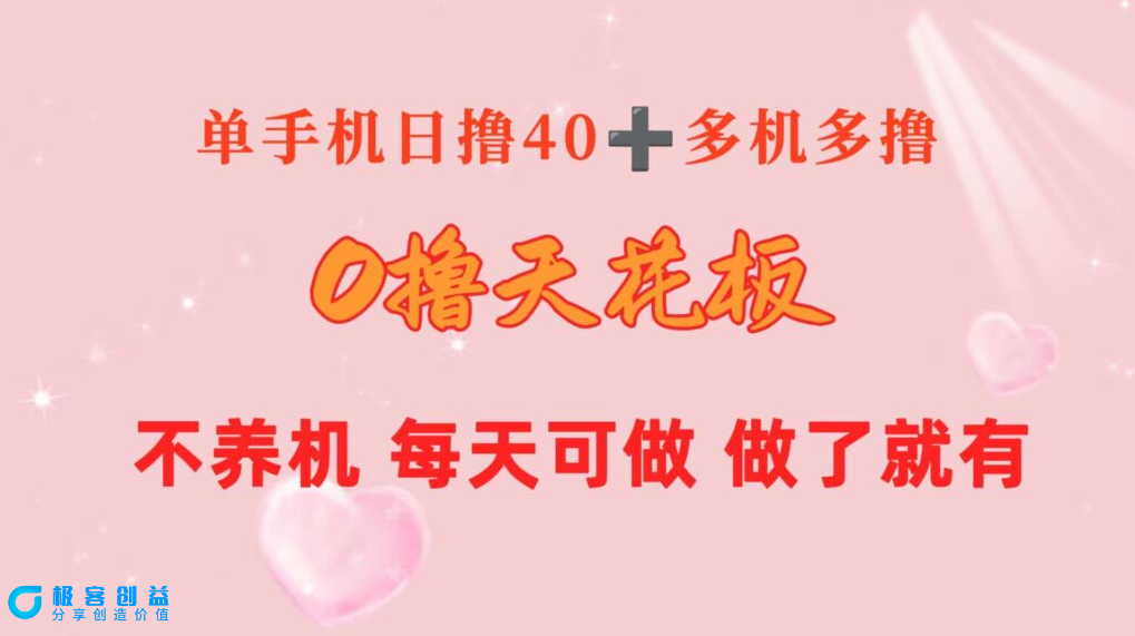 图片[1]|手机赚钱新玩法_操作10台设备_月入过万|优聚轻创