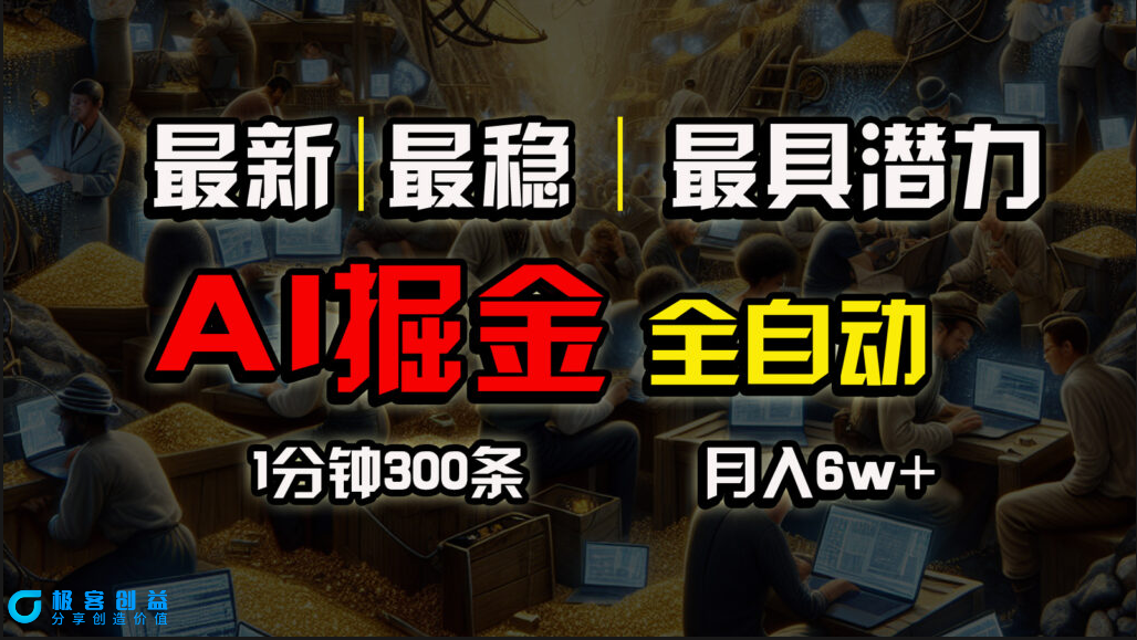 图片[1]|一个插件全自动执行矩阵发布赚钱|优聚轻创