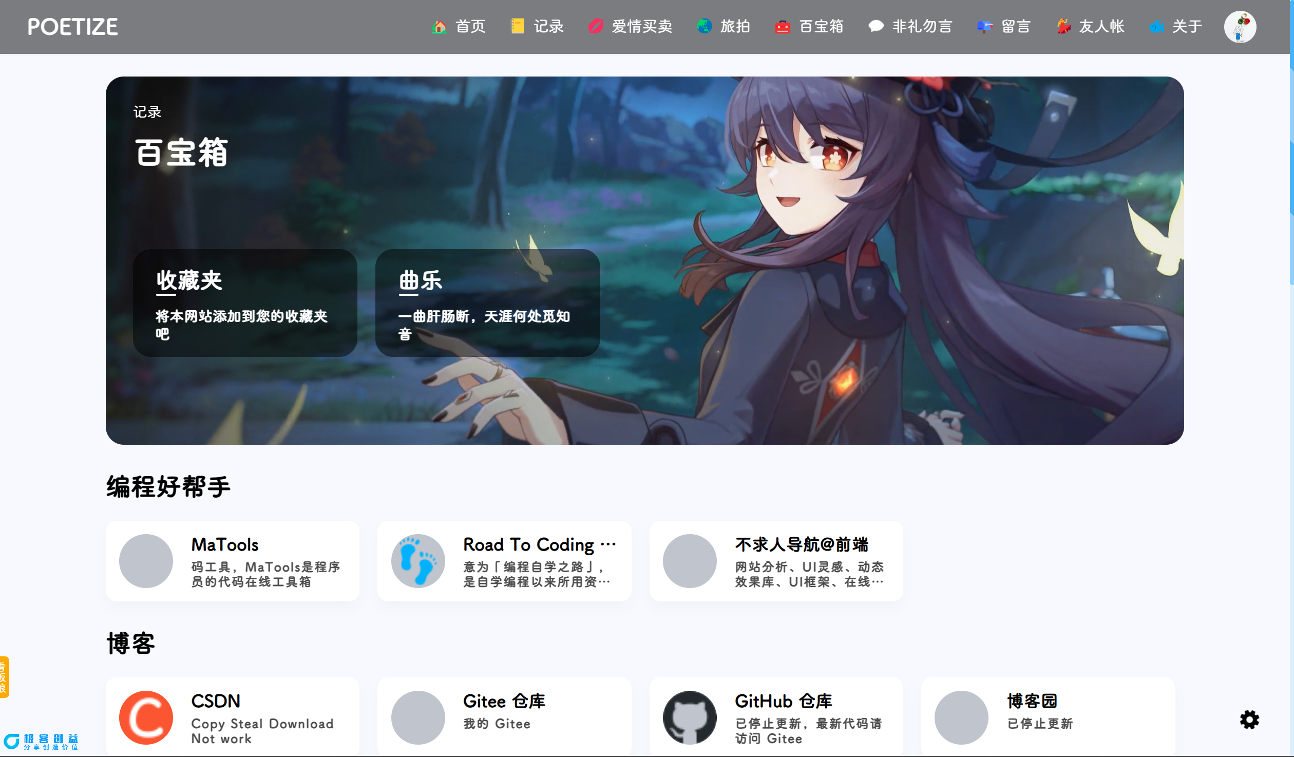 图片[9]|POETIZE个人博客系统源码 | 最美博客【作者得了重病】|优聚轻创