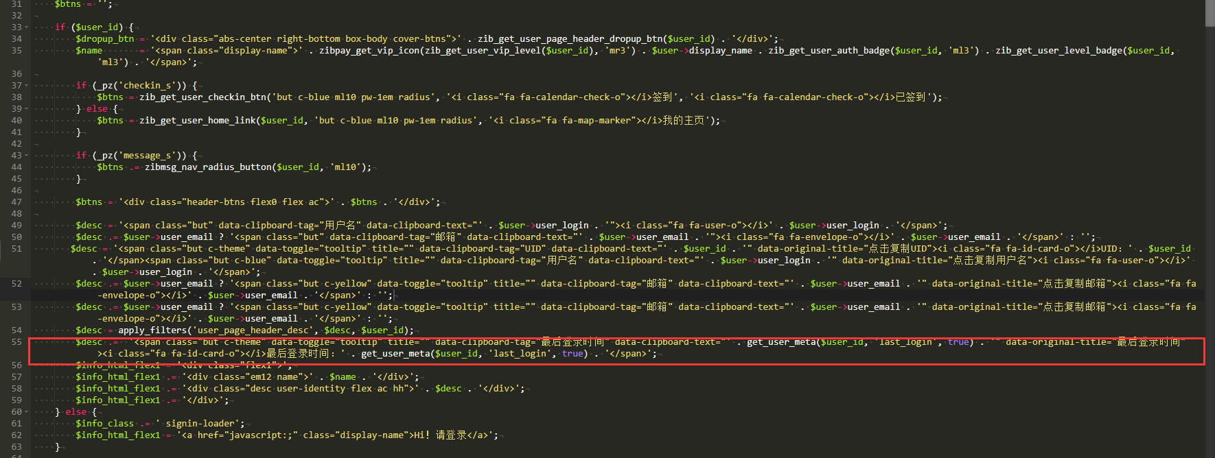 图片[2]|子比主题美化教程 – 用户中心添加最后登录时间显示|优聚轻创