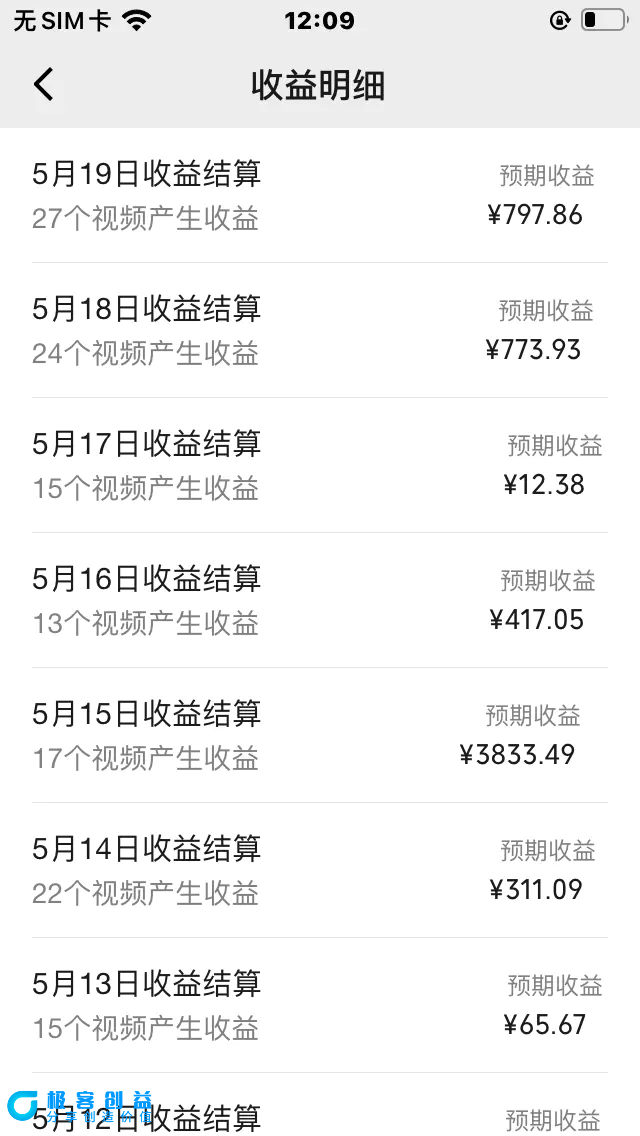 图片[2]|视频号爆款赛道，娱乐热点事件混剪，搭配AI软件一键生成，日入800+|优聚轻创