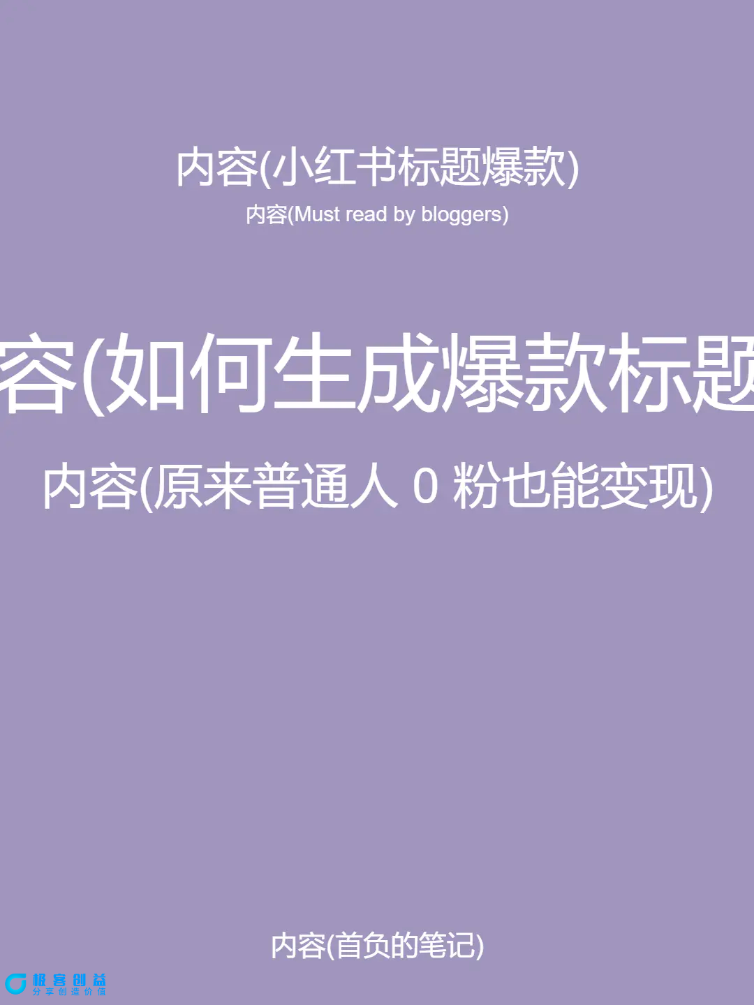 图片[3]|5月小红书快速出创业粉笔记，黑科技工具制作小红书爆款，复制粘贴式操…|优聚轻创