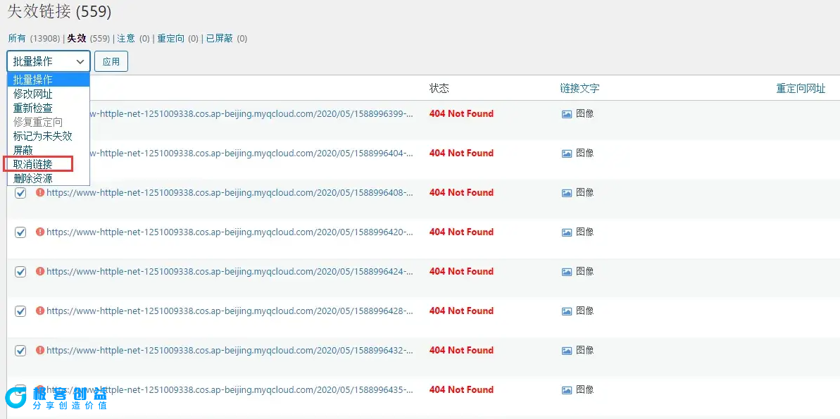 图片[1]|WordPress文章404失效链接检测删除插件|优聚轻创