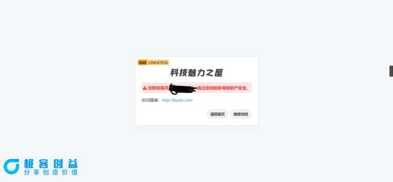 图片[2]|子比主题优雅go外链|优聚轻创