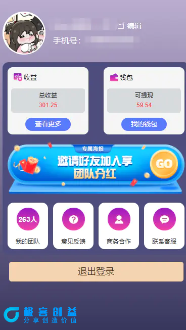 图片[4]|一键种草托管 单账号日收益13元  10个账号一天130  绿色稳定 可无限推广|优聚轻创