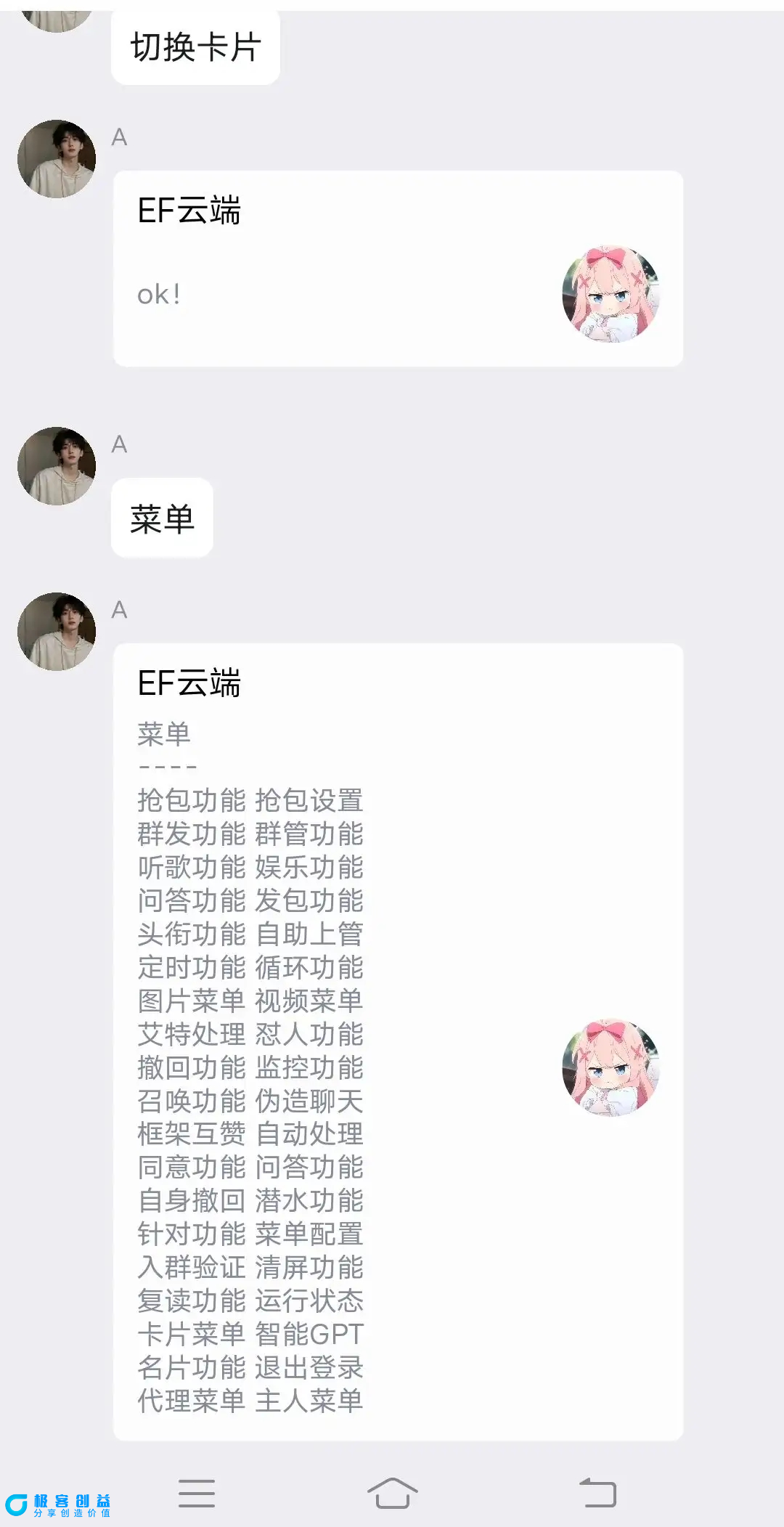 图片[2]|云端机器人插件|优聚轻创