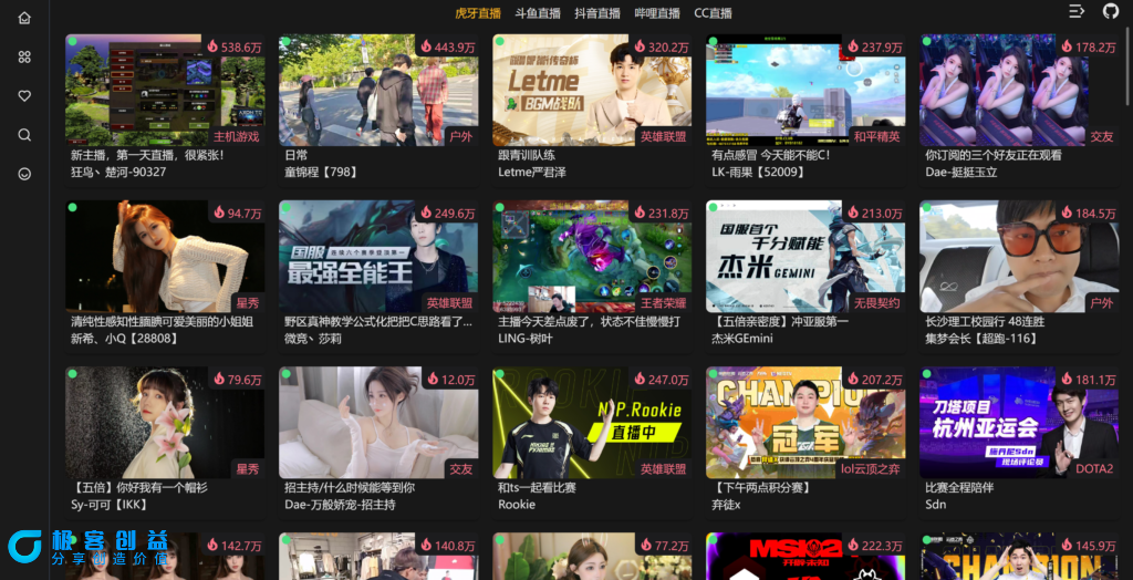 图片[1]-一个简单的web端聚合直播平台