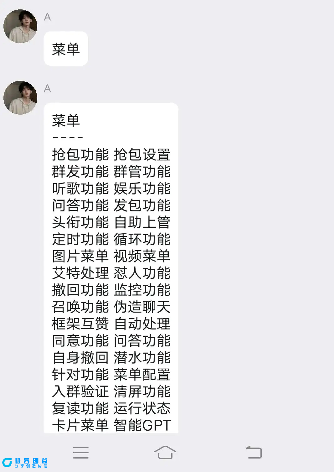 图片[1]|云端机器人插件|优聚轻创