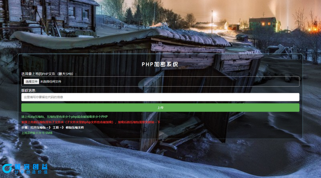 图片[1]-PHP代码加密系统源码：本地加密接口-爱分享资源网