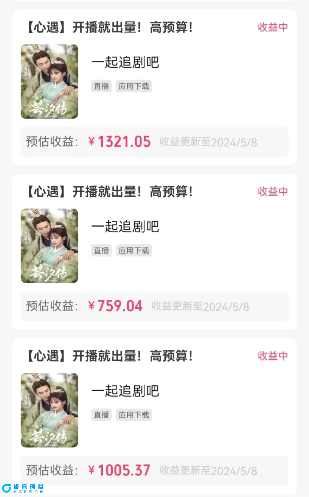 图片[2]|快手磁力无人播剧玩法  一天500+  不违规不封号有版权|优聚轻创