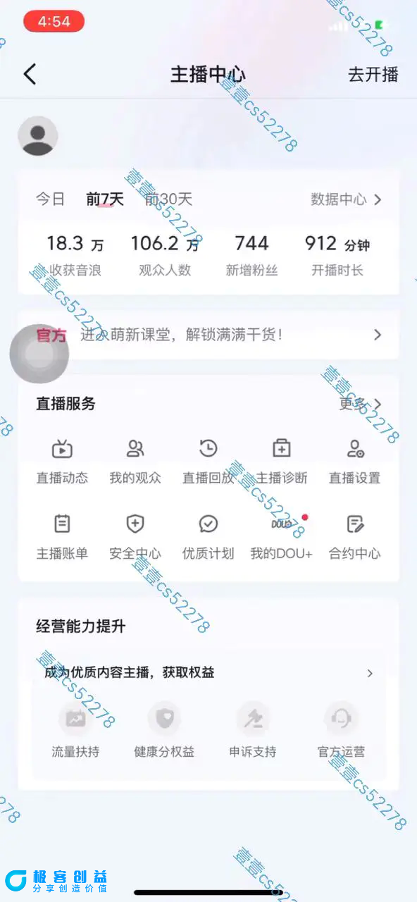 图片[4]|2024抖音无人直播撸音浪新玩法 日入1000+ 全流程+素材资源|优聚轻创