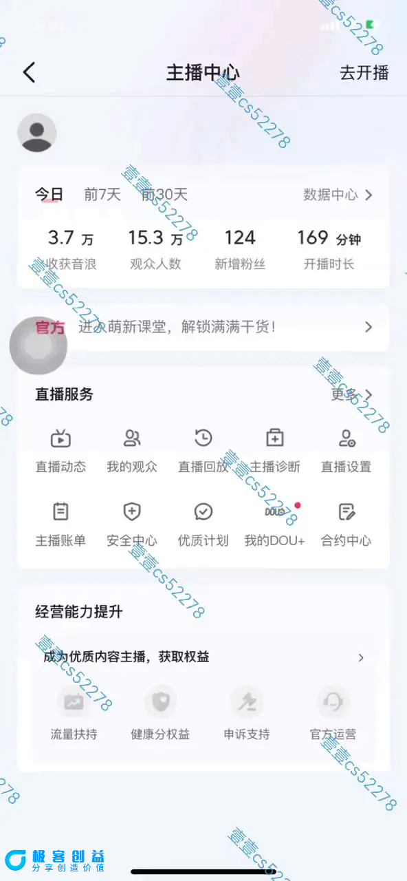 图片[2]|2024抖音无人直播撸音浪新玩法 日入1000+ 全流程+素材资源|优聚轻创