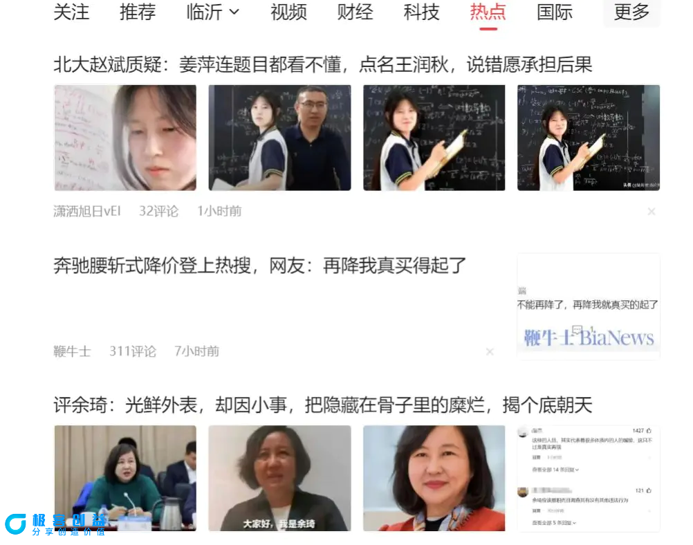 图片[2]|公众号流量主6月新玩法，最新AI工具一键洗稿单号日赚500+，5分钟一条作…|优聚轻创