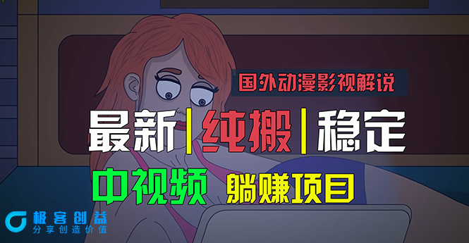 图片[1]|国外动漫影视一键解说_批量下载自动翻译_纯搬运稳定过原创|优聚轻创