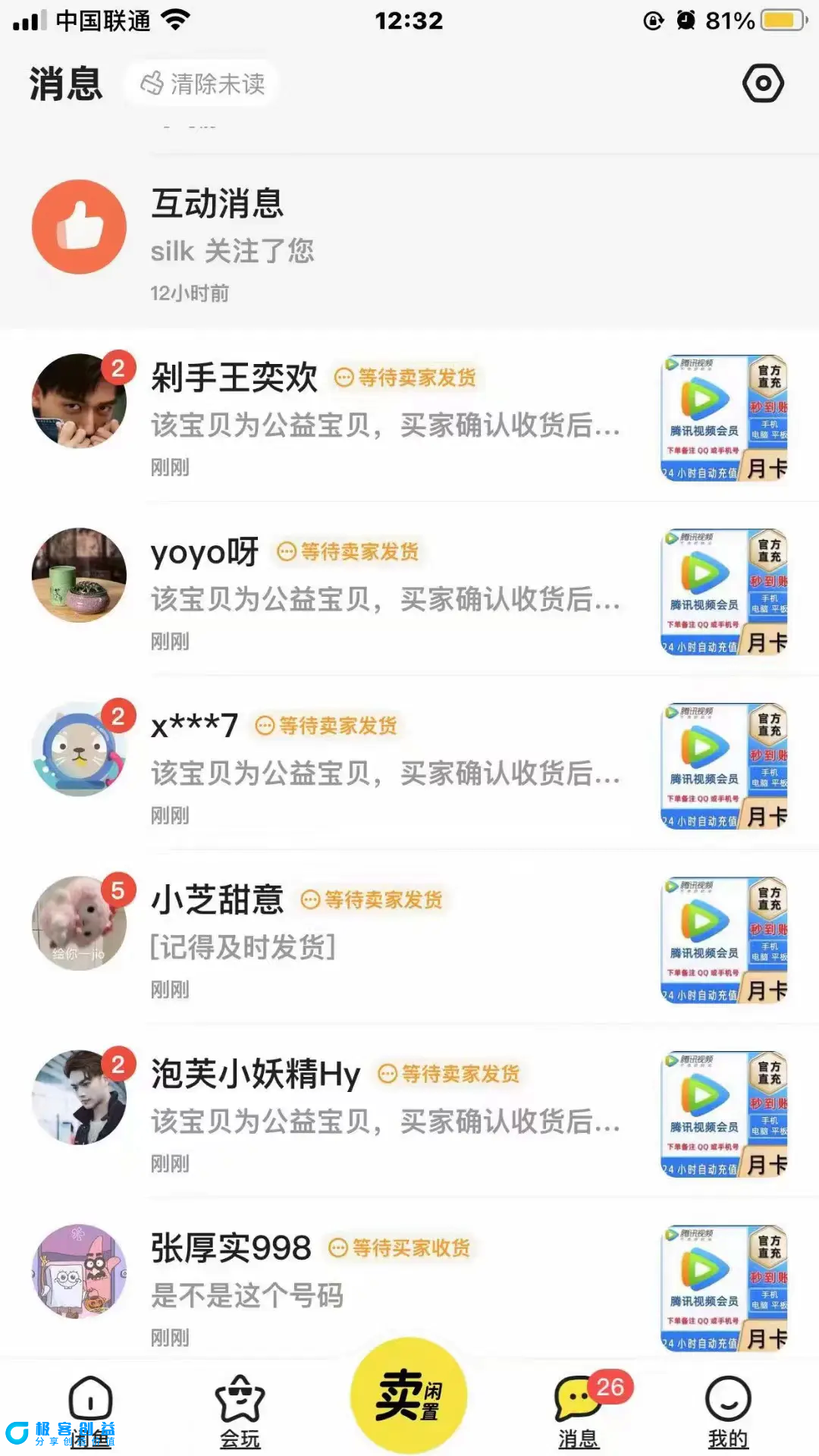 图片[3]|0成本售卖影视会员，一天上百单，轻松日入4位数，月入3w+|优聚轻创