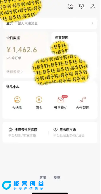 图片[3]|[你的孩子成功取得高位]视频号最火爆赛道，橱窗带货，流量分成计划，条…|优聚轻创