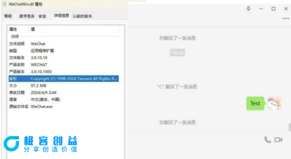 图片[1]|PC 微信防撤回插件 适用3.9.10|优聚轻创