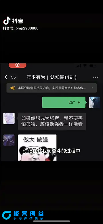 图片[3]|男天门抖音口播视频日引500+创业粉拆解教程！含不出镜等多种玩法普通人…|优聚轻创