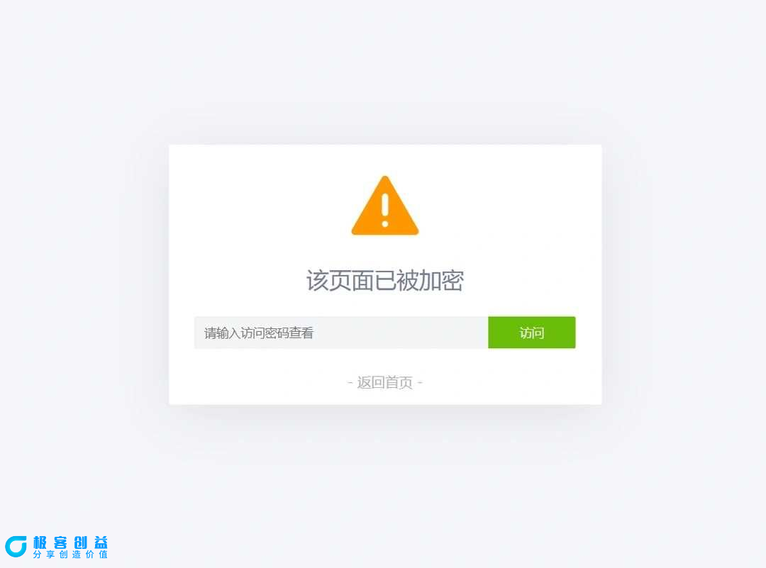 图片[1]|给网站网页PHP页面设置密码访问代码|优聚轻创