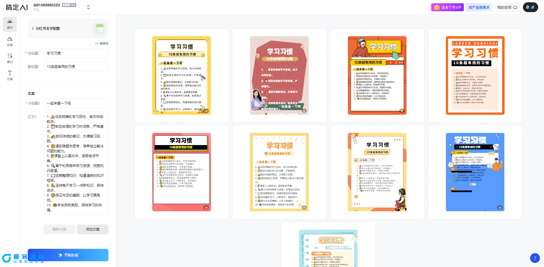 图片[2]|小红书虚拟资料引流术，日暴力引流300+创业粉，简单有效，长期吸粉|优聚轻创