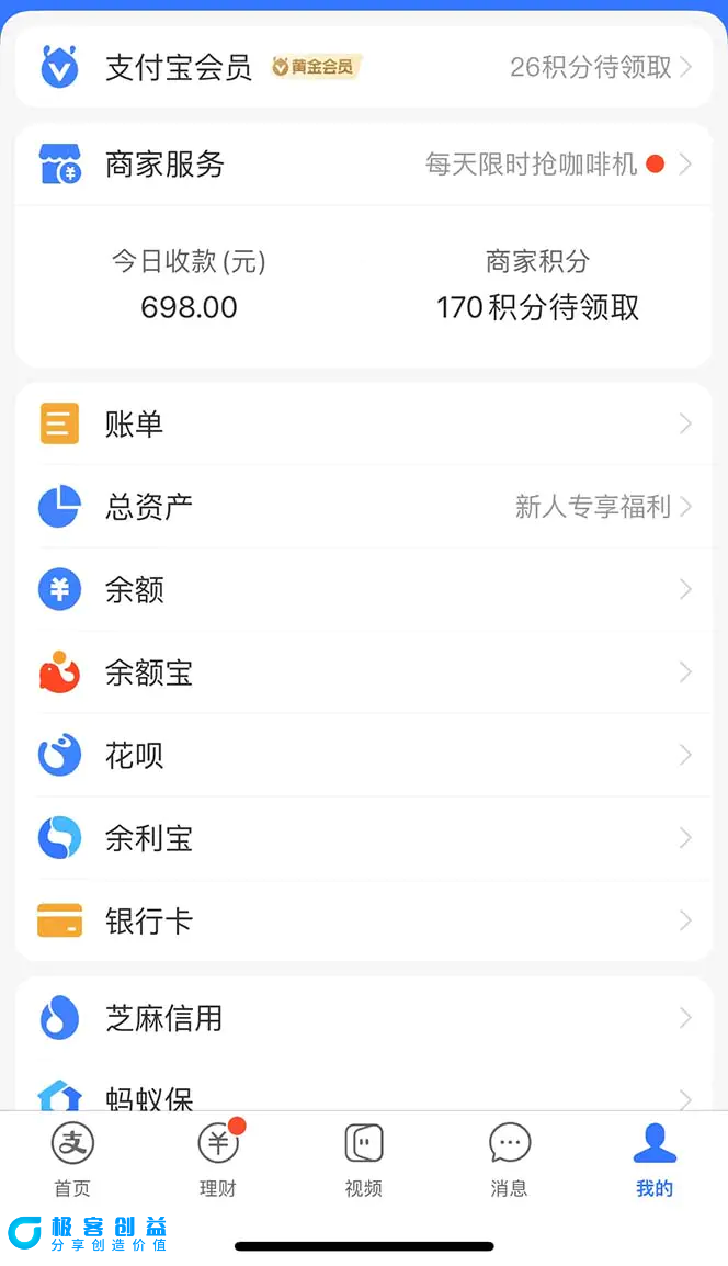 图片[3]|0撸三个月网易云音乐会员，靠这个信息差一天赚700，月入2w|优聚轻创