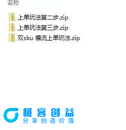 图片[2]|拼多多·实战课：万人团玩法/截流自然流/最新强付费打法/最新原价卡大促..|优聚轻创