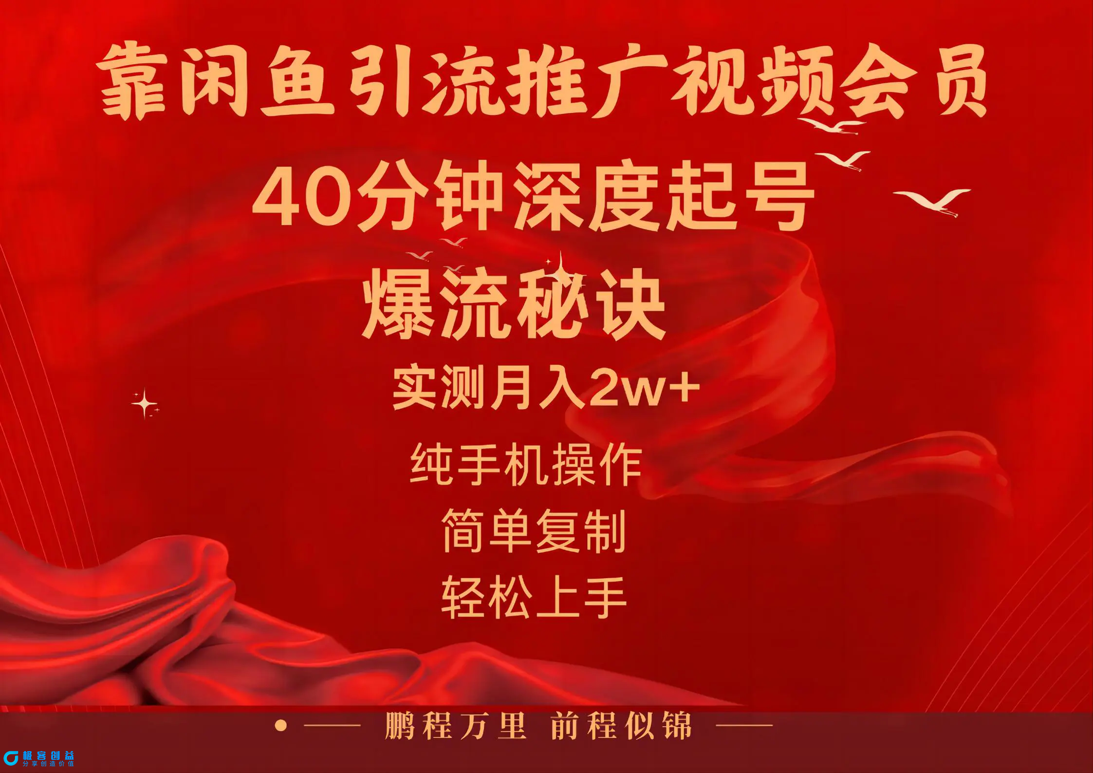 图片[1]|闲鱼暴力引流推广视频会员，能做到日入2W+，操作简单|优聚轻创