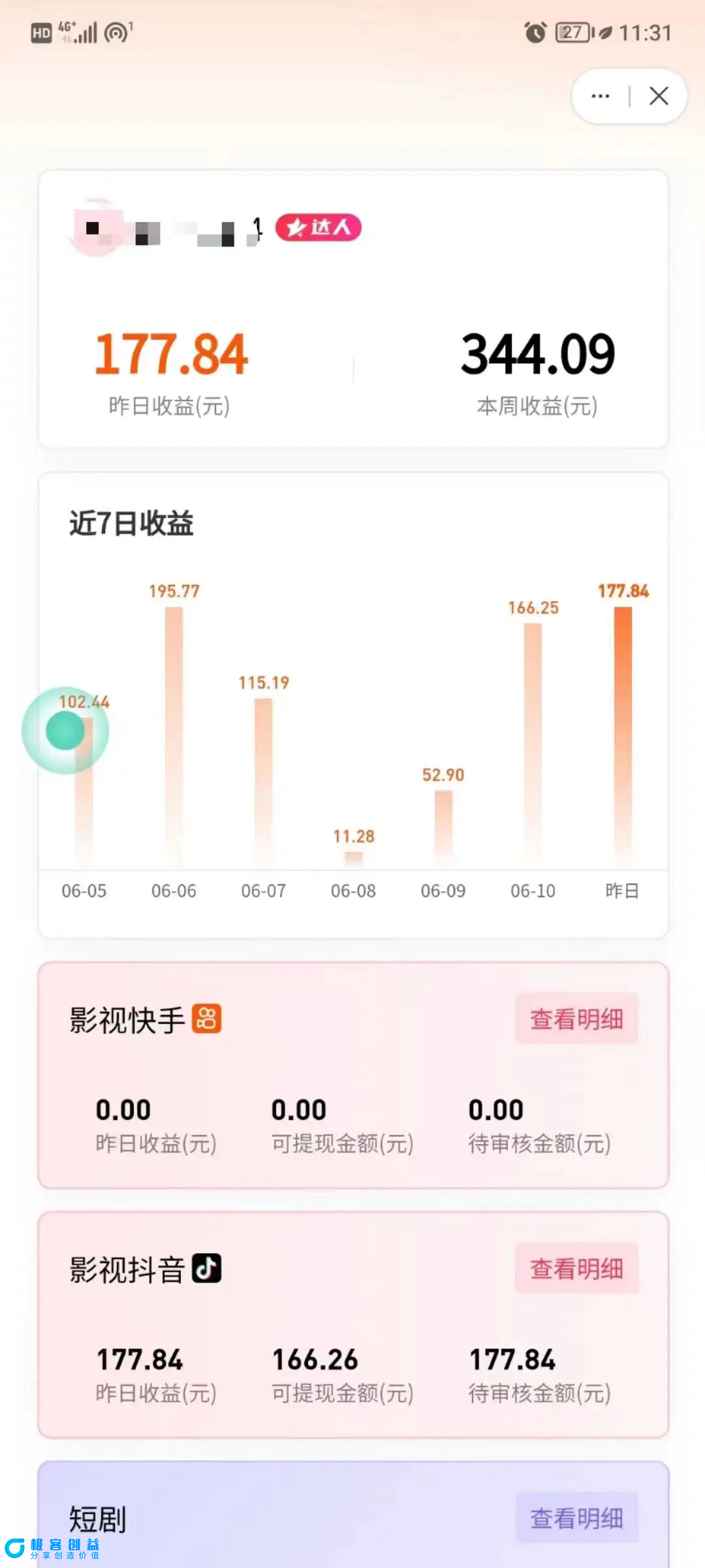 图片[2]|最新抖音视频搬运自动变现，日入500＋！每天两小时，有手就行|优聚轻创