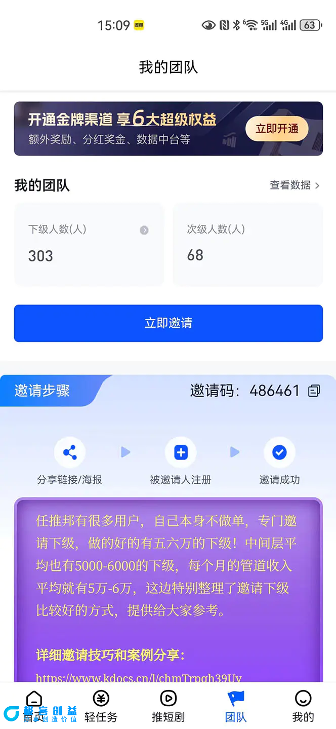 图片[3]|【新思路】短剧+网盘拉新，超简单，普通人每月躺赚1w+的小副业|优聚轻创