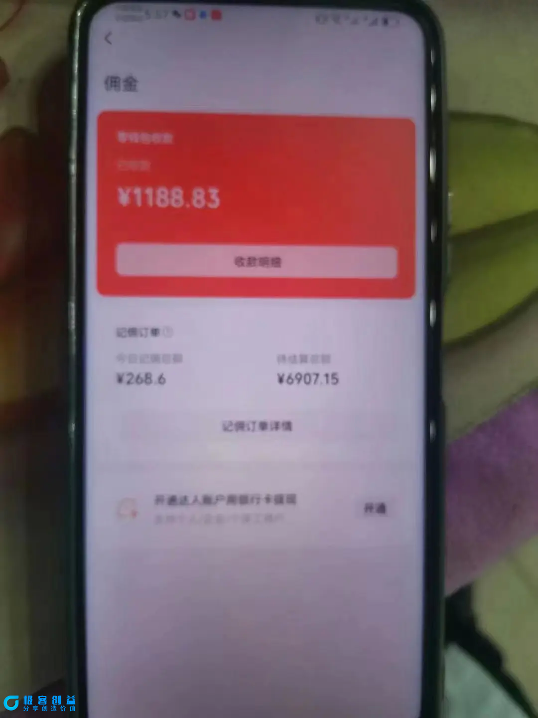 图片[3]|视频号中年粉核心玩法 日收益2000+ 不投流小白轻松上手|优聚轻创