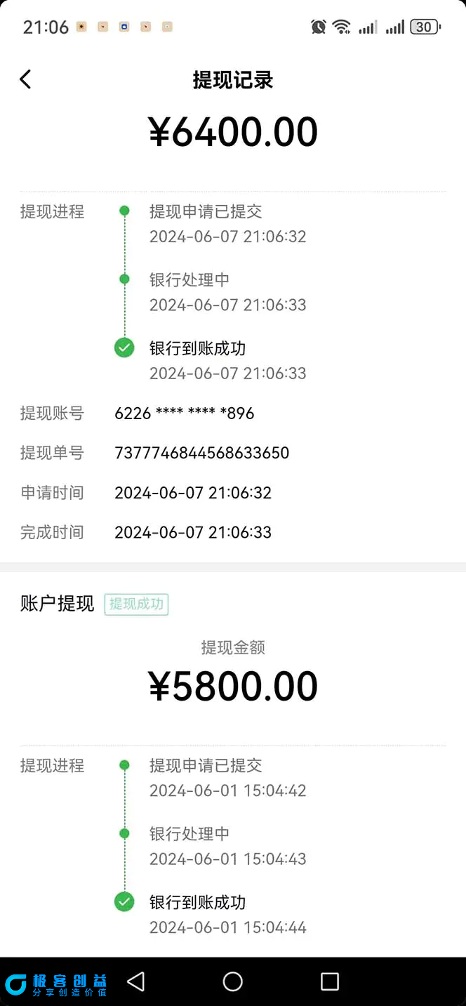 图片[2]|只需要2张图片 每天变现4位数 小白 宝妈均可|优聚轻创