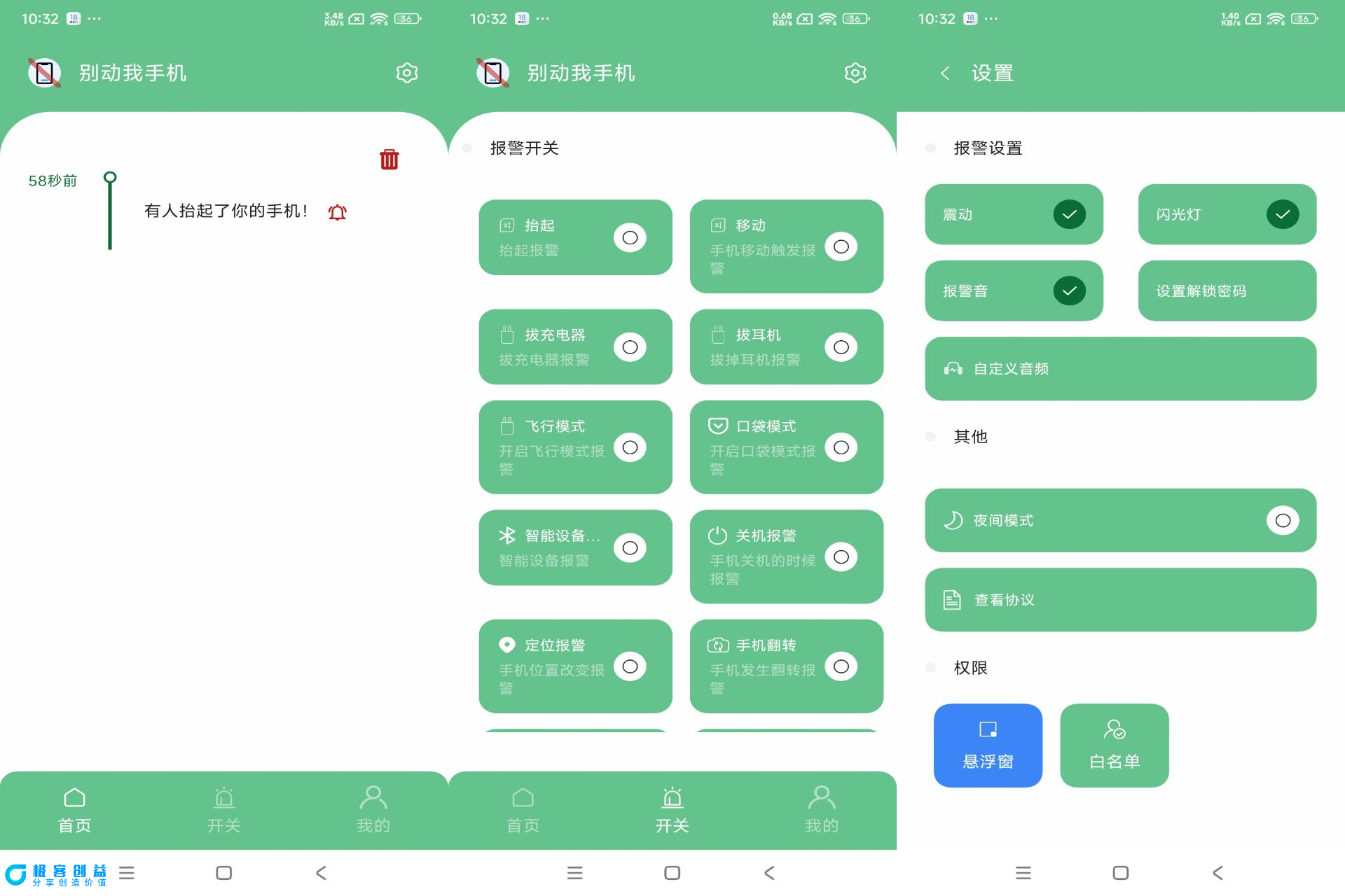 图片[1]|安全智能预警软件有人试图窃取会立即发出高分贝警报已解锁VIP功能|优聚轻创