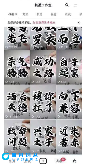 图片[6]|男天门抖音口播视频日引500+创业粉拆解教程！含不出镜等多种玩法普通人…|优聚轻创