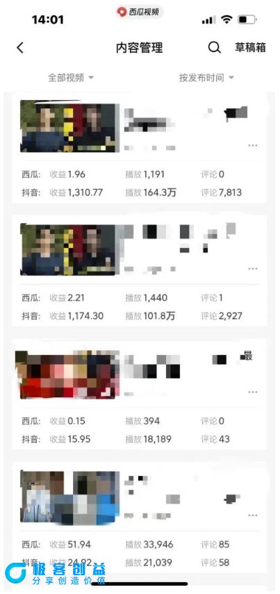 图片[4]-三国笑传：每5分钟诞生一条原创视频_单条收益超7000_一键同步至各大平台