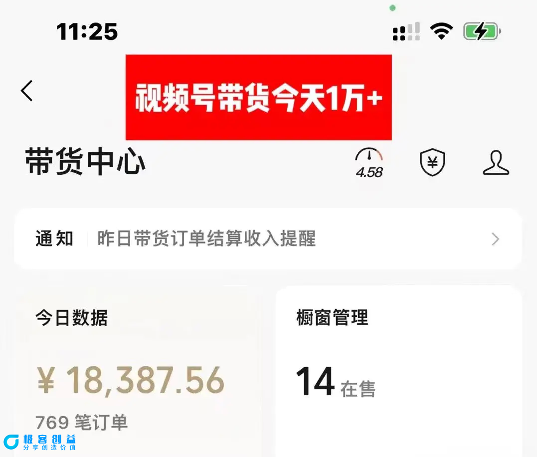 图片[2]|视频号中年粉核心玩法 日收益2000+ 不投流小白轻松上手|优聚轻创