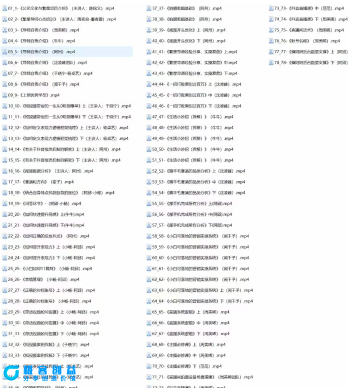 图片[1]|大V导师亲授线下内训营：78课时精讲_打造百万原创内容|优聚轻创
