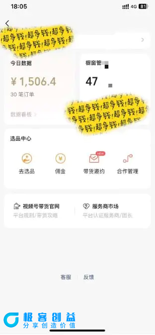 图片[4]|[你的孩子成功取得高位]视频号最火爆赛道，橱窗带货，流量分成计划，条…|优聚轻创