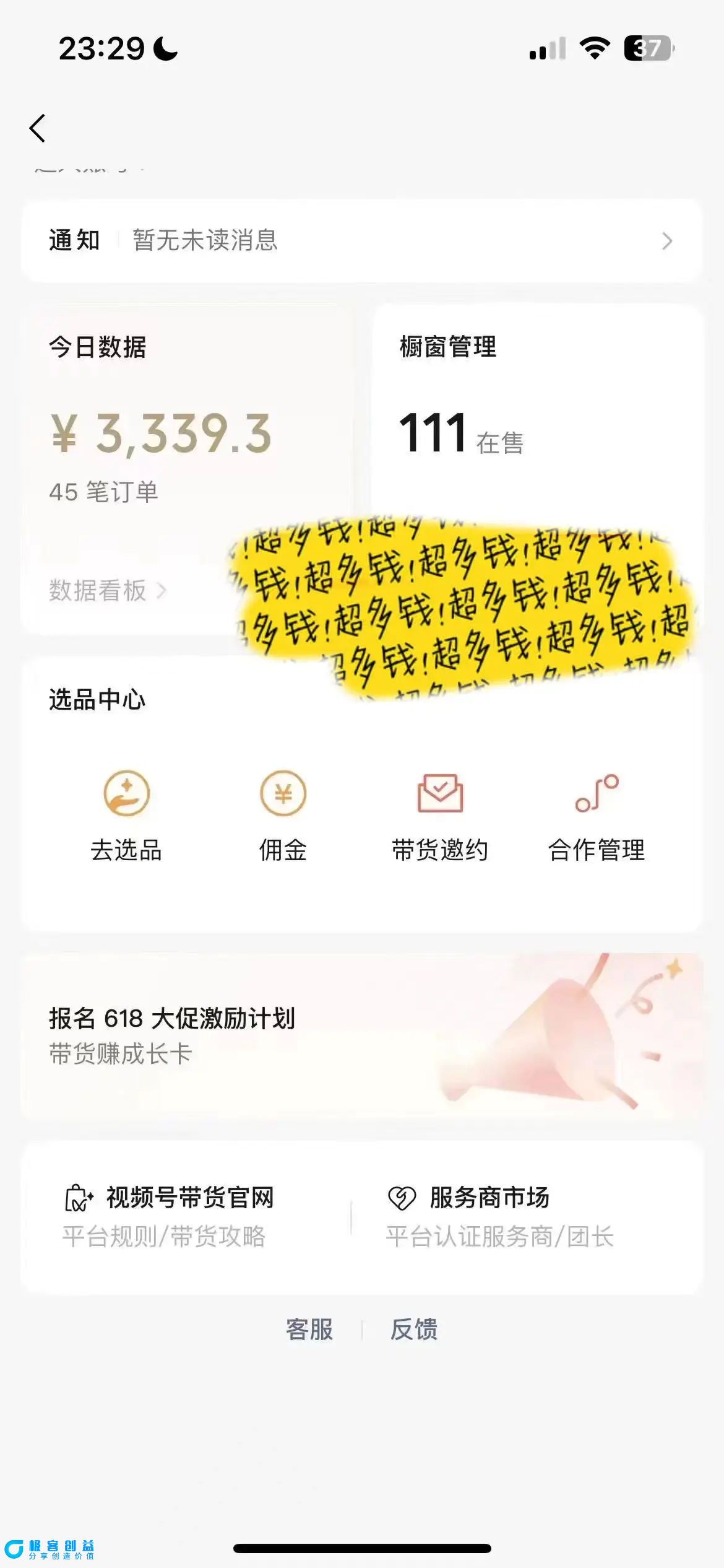 图片[2]|视频号最火赛道——Ai带货条条爆款每日收入500|优聚轻创