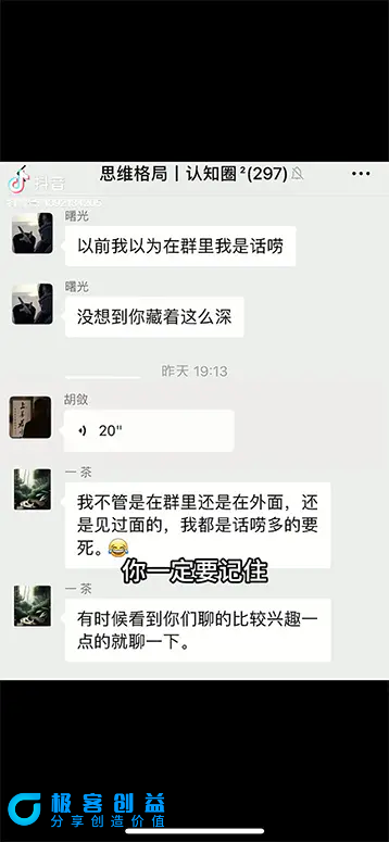 图片[5]|男天门抖音口播视频日引500+创业粉拆解教程！含不出镜等多种玩法普通人…|优聚轻创