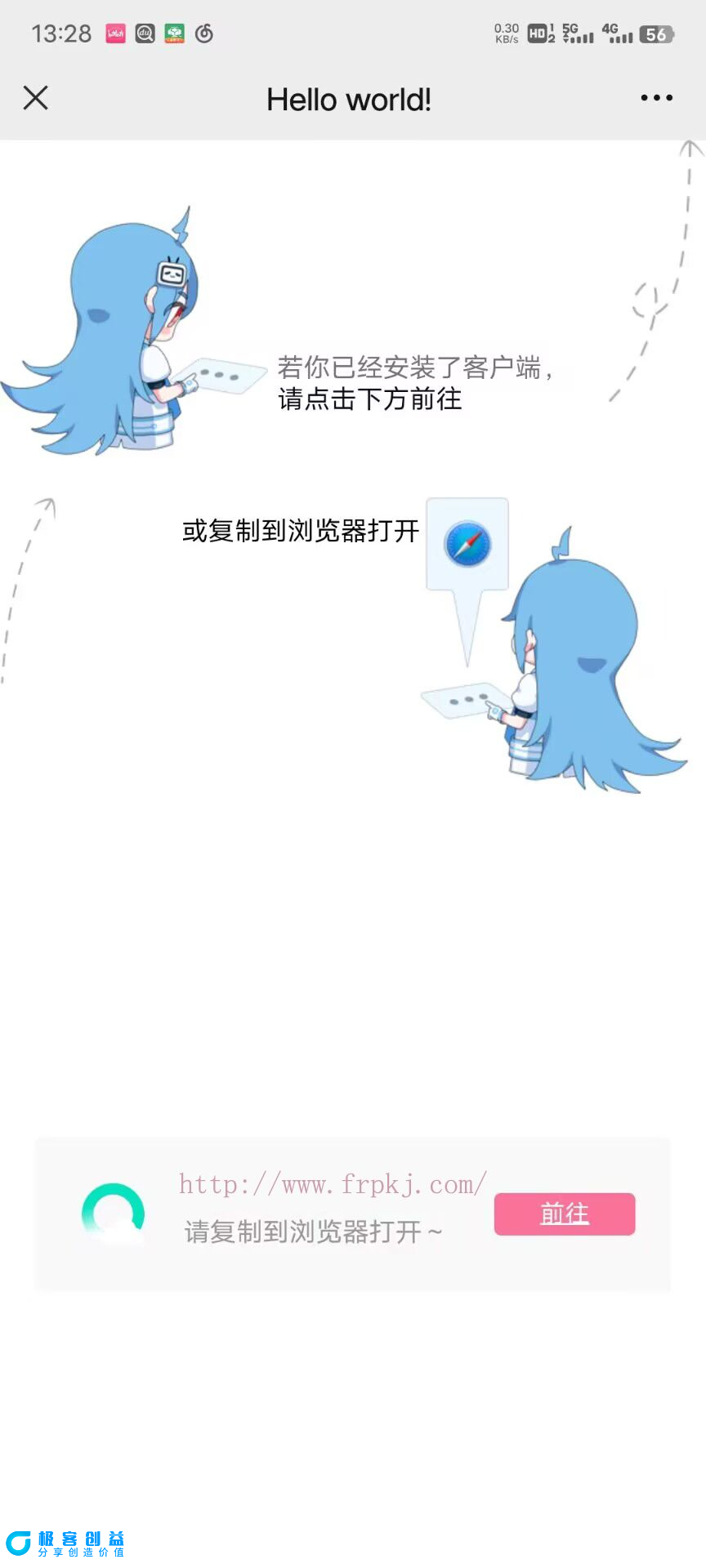 图片[1]|emlog Pro 博客防红跳转插件源码|优聚轻创